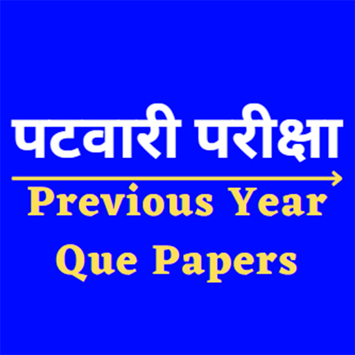 Patwari Previous Year Paper