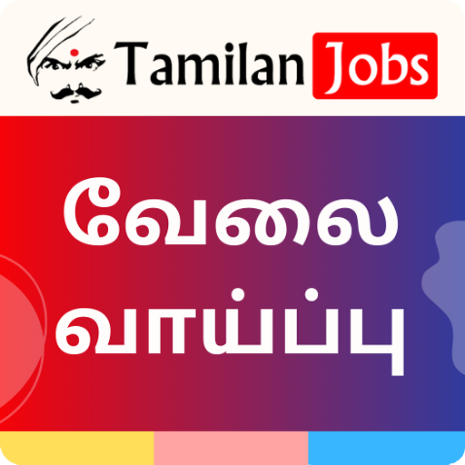 Tamilanjobs for Tamilnadu