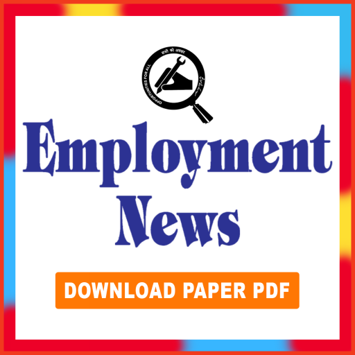 Employment News रोजगार समाचार