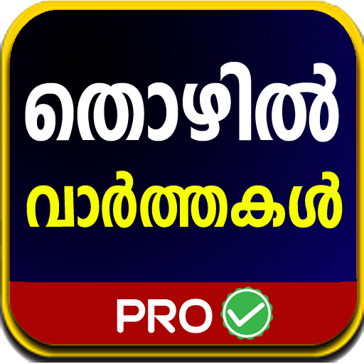 Kerala PSC Job Vacancy Thozhil