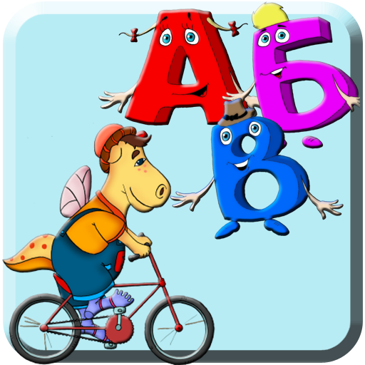 Алфавитный мостик