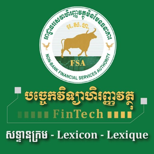 FinTech Lexicon
